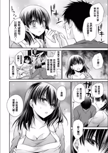 Page 111 of Doku Aru Hana no Amai Mitsu - poison in the heart. - preview thumbnail