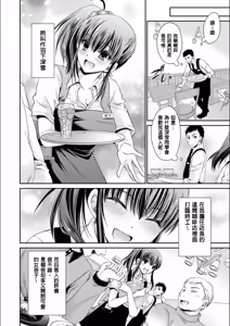 Page 129 of Doku Aru Hana no Amai Mitsu - poison in the heart. - preview thumbnail