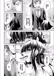 Page 13 of Doku Aru Hana no Amai Mitsu - poison in the heart. - preview thumbnail