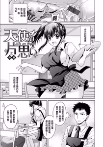 Page 146 of Doku Aru Hana no Amai Mitsu - poison in the heart. - preview thumbnail