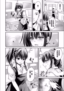 Page 147 of Doku Aru Hana no Amai Mitsu - poison in the heart. - preview thumbnail