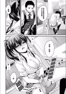 Page 149 of Doku Aru Hana no Amai Mitsu - poison in the heart. - preview thumbnail