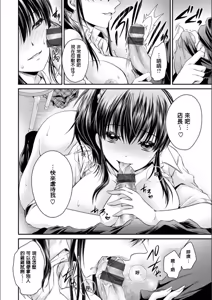 Page 153 of Doku Aru Hana no Amai Mitsu - poison in the heart. - preview thumbnail