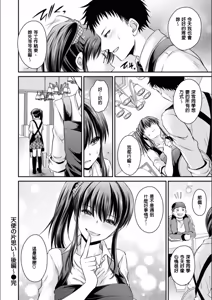 Page 163 of Doku Aru Hana no Amai Mitsu - poison in the heart. - preview thumbnail