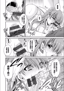 Page 183 of Doku Aru Hana no Amai Mitsu - poison in the heart. - preview thumbnail