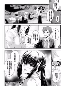 Page 23 of Doku Aru Hana no Amai Mitsu - poison in the heart. - preview thumbnail