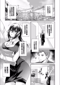 Page 24 of Doku Aru Hana no Amai Mitsu - poison in the heart. - preview thumbnail