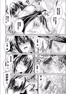 Page 47 of Doku Aru Hana no Amai Mitsu - poison in the heart. - preview thumbnail