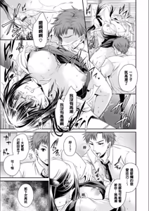 Page 48 of Doku Aru Hana no Amai Mitsu - poison in the heart. - preview thumbnail