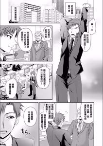 Page 58 of Doku Aru Hana no Amai Mitsu - poison in the heart. - preview thumbnail