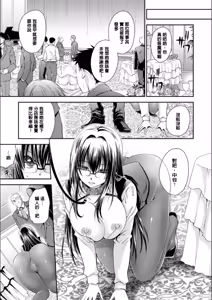 Page 60 of Doku Aru Hana no Amai Mitsu - poison in the heart. - preview thumbnail
