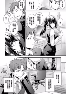 Page 7 of Doku Aru Hana no Amai Mitsu - poison in the heart. - preview thumbnail