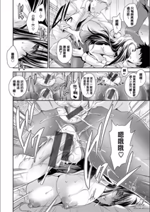 Page 71 of Doku Aru Hana no Amai Mitsu - poison in the heart. - preview thumbnail