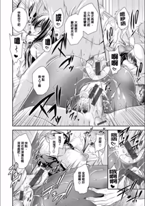 Page 73 of Doku Aru Hana no Amai Mitsu - poison in the heart. - preview thumbnail