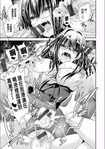 Page 74 of Doku Aru Hana no Amai Mitsu - poison in the heart. - preview thumbnail