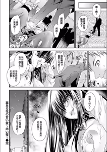 Page 75 of Doku Aru Hana no Amai Mitsu - poison in the heart. - preview thumbnail
