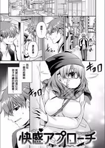 Page 76 of Doku Aru Hana no Amai Mitsu - poison in the heart. - preview thumbnail