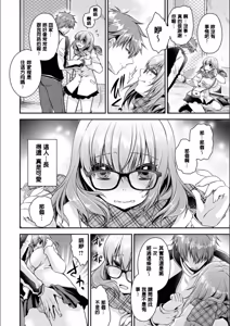 Page 79 of Doku Aru Hana no Amai Mitsu - poison in the heart. - preview thumbnail