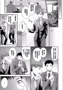 Page 8 of Doku Aru Hana no Amai Mitsu - poison in the heart. - preview thumbnail