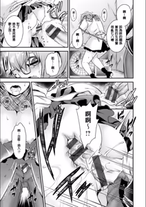 Page 84 of Doku Aru Hana no Amai Mitsu - poison in the heart. - preview thumbnail