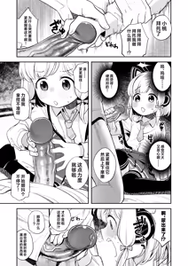 Page 11 of Kivotos Report -Momoi- | 基沃托斯色色日记 -小桃篇- (decensored) - preview thumbnail