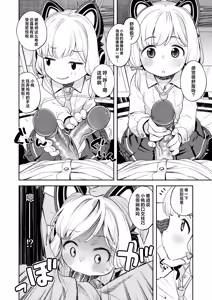 Page 12 of Kivotos Report -Momoi- | 基沃托斯色色日记 -小桃篇- (decensored) - preview thumbnail