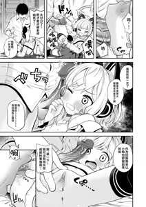 Page 13 of Kivotos Report -Momoi- | 基沃托斯色色日记 -小桃篇- (decensored) - preview thumbnail