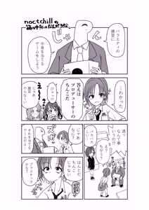 noctchillの箱の中身はなんだろな — hentai manga cover on Fhentai