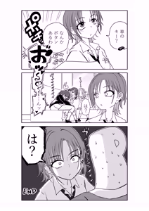 Page 2 of noctchillの箱の中身はなんだろな - preview thumbnail