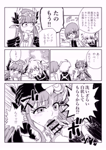 ふたなりマスターとキルケー — hentai manga cover on Fhentai