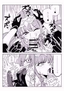 Page 2 of ふたなりマスターとキルケー - preview thumbnail