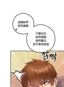 Page 1006 of 转生恶魔的后宫复仇 | Revenge by Harem 1-44 - preview thumbnail