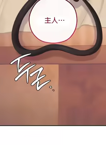 Page 1011 of 转生恶魔的后宫复仇 | Revenge by Harem 1-44 - preview thumbnail