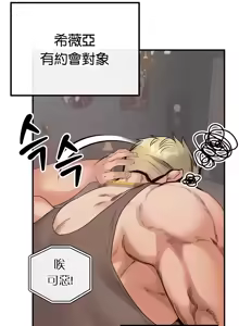 Page 1015 of 转生恶魔的后宫复仇 | Revenge by Harem 1-44 - preview thumbnail