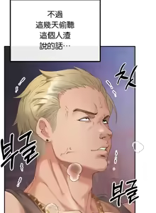 Page 1016 of 转生恶魔的后宫复仇 | Revenge by Harem 1-44 - preview thumbnail