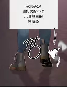 Page 1017 of 转生恶魔的后宫复仇 | Revenge by Harem 1-44 - preview thumbnail