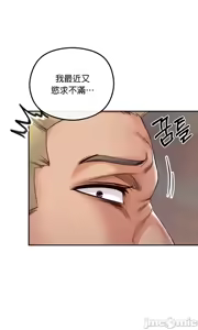 Page 1019 of 转生恶魔的后宫复仇 | Revenge by Harem 1-44 - preview thumbnail