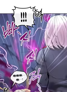 Page 1025 of 转生恶魔的后宫复仇 | Revenge by Harem 1-44 - preview thumbnail