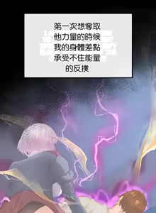 Page 1044 of 转生恶魔的后宫复仇 | Revenge by Harem 1-44 - preview thumbnail