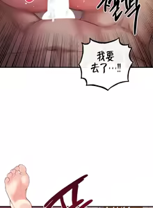 Page 1045 of 转生恶魔的后宫复仇 | Revenge by Harem 1-44 - preview thumbnail