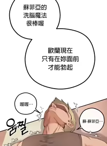 Page 1049 of 转生恶魔的后宫复仇 | Revenge by Harem 1-44 - preview thumbnail