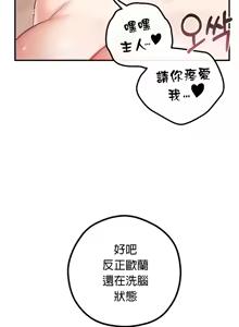 Page 1050 of 转生恶魔的后宫复仇 | Revenge by Harem 1-44 - preview thumbnail