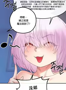 Page 1064 of 转生恶魔的后宫复仇 | Revenge by Harem 1-44 - preview thumbnail