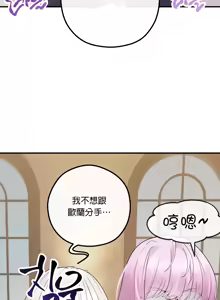 Page 1068 of 转生恶魔的后宫复仇 | Revenge by Harem 1-44 - preview thumbnail