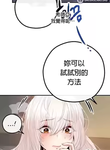 Page 1069 of 转生恶魔的后宫复仇 | Revenge by Harem 1-44 - preview thumbnail