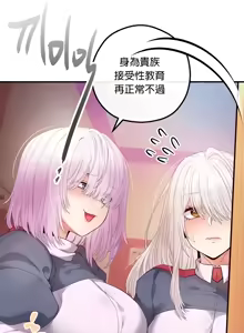 Page 1072 of 转生恶魔的后宫复仇 | Revenge by Harem 1-44 - preview thumbnail