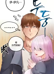 Page 1073 of 转生恶魔的后宫复仇 | Revenge by Harem 1-44 - preview thumbnail