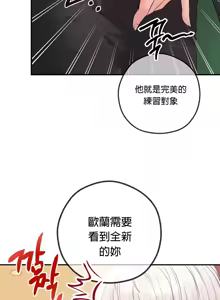 Page 1074 of 转生恶魔的后宫复仇 | Revenge by Harem 1-44 - preview thumbnail