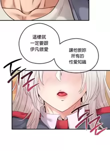 Page 1075 of 转生恶魔的后宫复仇 | Revenge by Harem 1-44 - preview thumbnail