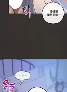 Page 1080 of 转生恶魔的后宫复仇 | Revenge by Harem 1-44 - preview thumbnail